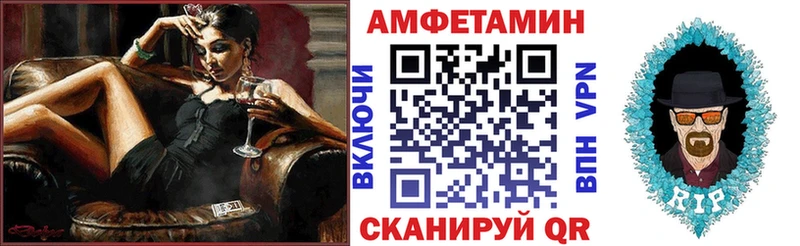 Амфетамин Розовый  Староминская 