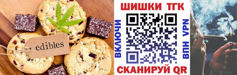 Еда ТГК марихуана  закладка  Староминская 