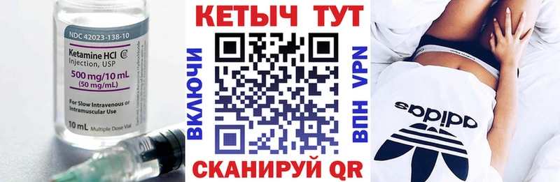 КЕТАМИН ketamine  Староминская 