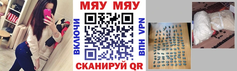 Меф мяу мяу  Староминская